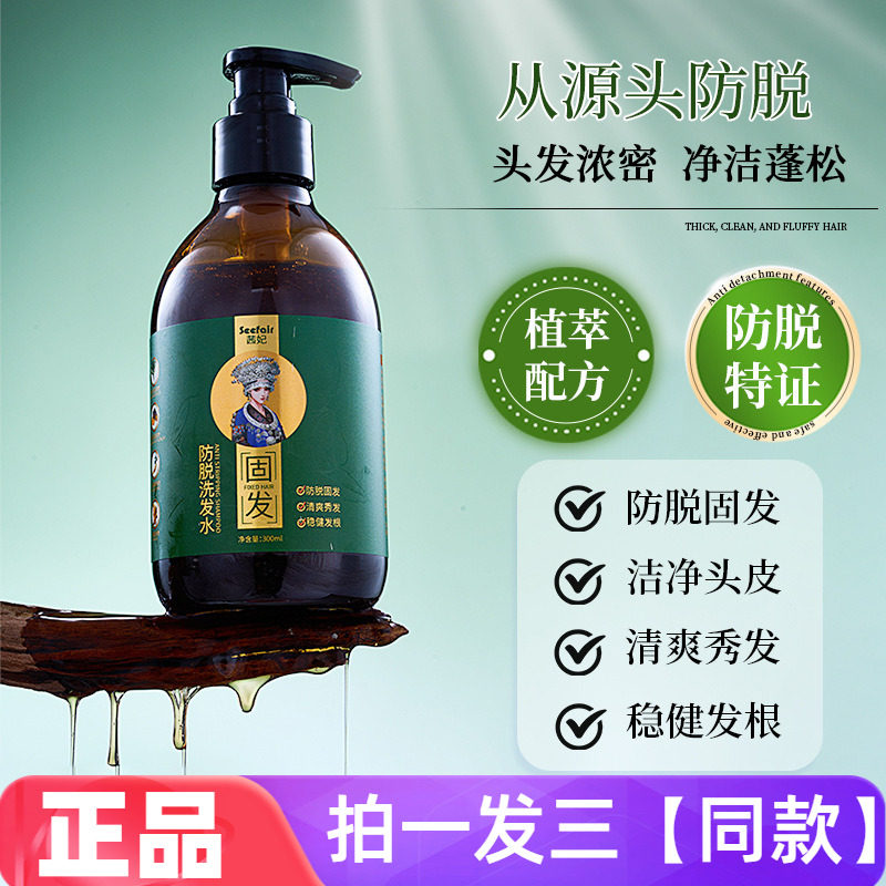 3瓶正品茜妃防脱洗发水草本配方头发浓密蓬松清爽固发防脱洗发露
