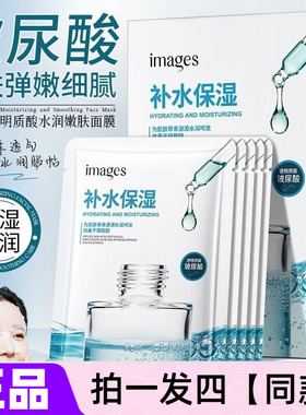 正品形象美透明质酸水润嫩肤面膜补水滋润保湿护肤提靓肌肤盒装