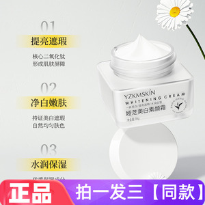 娅芝豆腐美白素颜霜打造素颜裸装懒人妆前隔离霜面部提亮遮瑕底霜