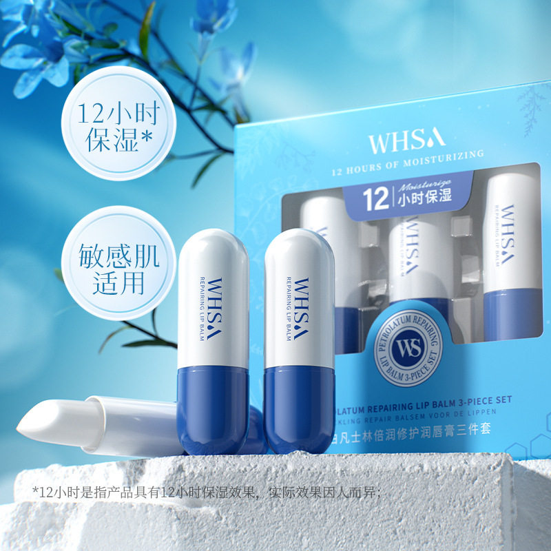 whsa白凡士林倍润润唇膏三件套无色深层呵护双唇肌肤套盒装3支