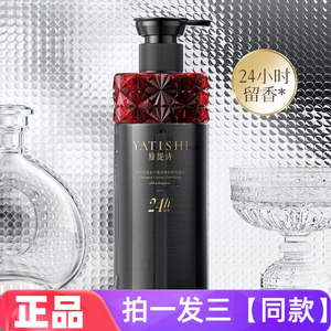 正品雅缇诗黑钻胶原鱼子酱净澈防断洗发水清洁保湿滋养修护洗发露
