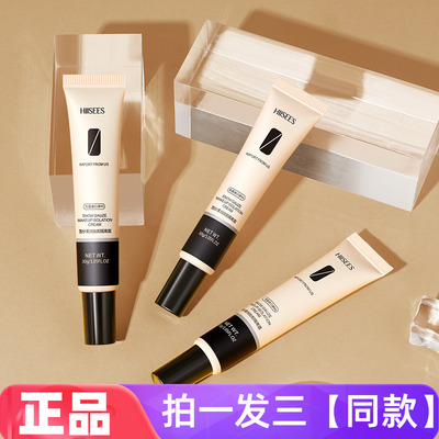 【三瓶特价】韩瑟雪纱柔润妆前隔离霜自然定妆遮瑕BB霜保湿提亮