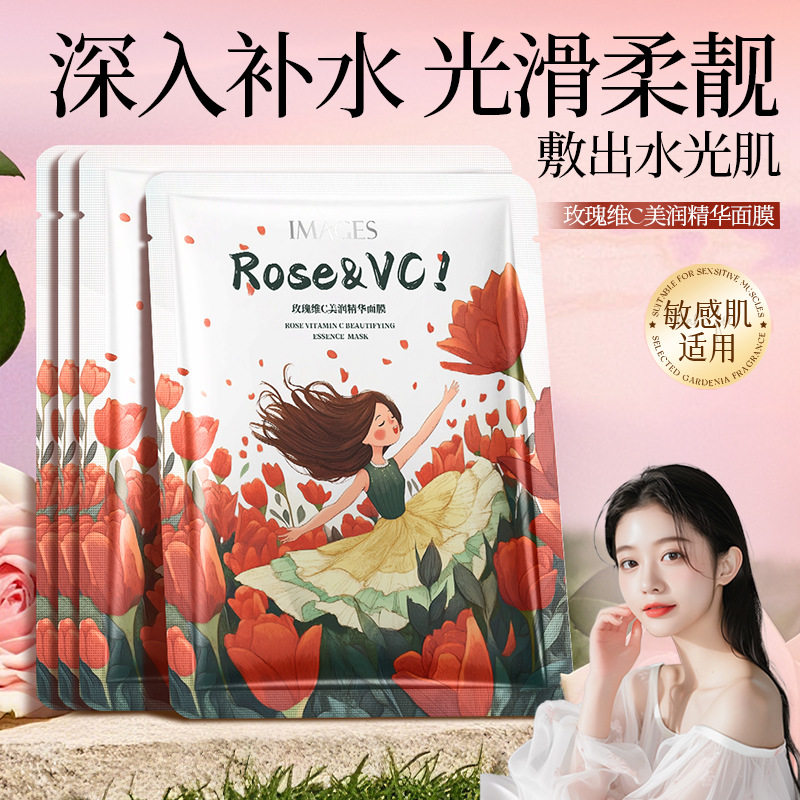 拍1发30片!形象美玫瑰维C美润精华面膜舒缓修护抗皱紧致美肌补水