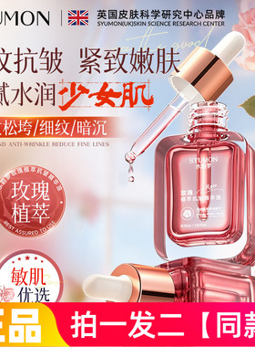水韵梦玫瑰植萃抗皱精华油淡化细纹改善粗糙暗沉保湿滋润面部精华