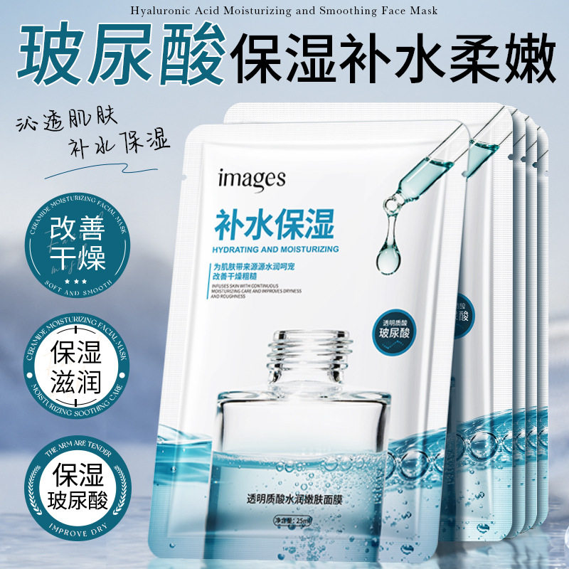 【20片】正品形象美透明质酸水润嫩肤面膜深层补水保湿贴片面膜