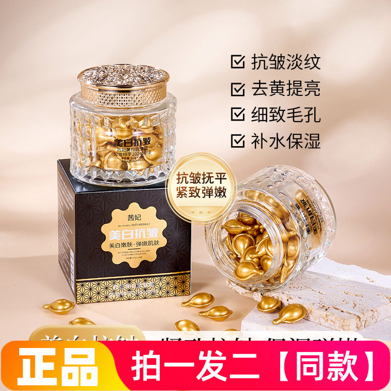 正品茜妃美白抗皱霜滋养保湿淡纹紧致去黄提亮细腻毛孔颗粒面霜