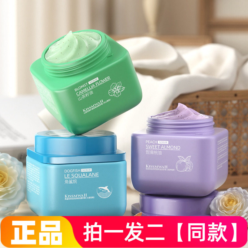 甜扁桃滋养舒缓精油磨砂膏清洁除臭去角质保湿滋养舒缓洗澡沐浴