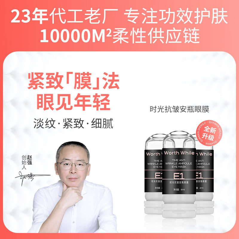 蛇毒眼膜淡化眼部细纹法令纹棕榈酰寡肽眼贴提拉紧致保湿眼膜10支