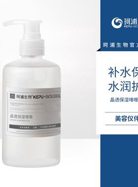 珂浦生物补水保湿啫喱凝胶搭配超声波频射美容仪器导入按摩玻尿酸