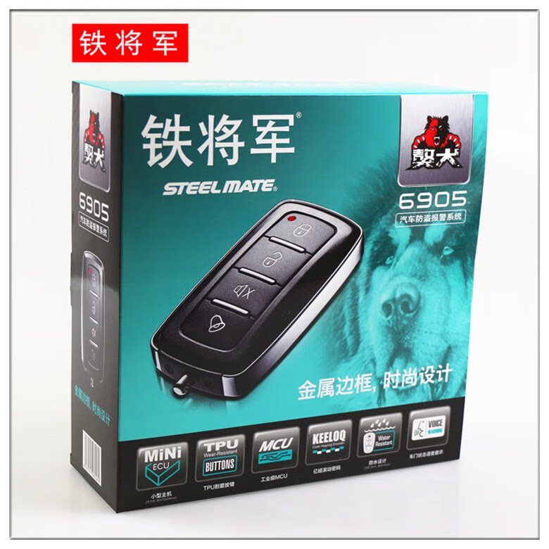 正品铁将军汽车防盗器 獒犬6905单向金属耐磨防水遥控器 语音防盗
