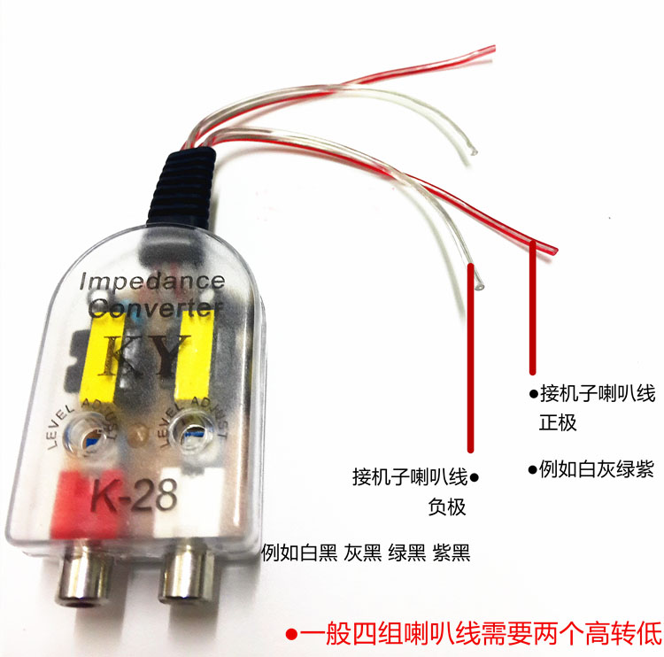 汽车音响高转低低音炮高转低音频转换器高音频转低音频滤波器
