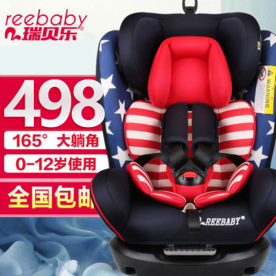 接口汽车儿童安全座椅reebaby