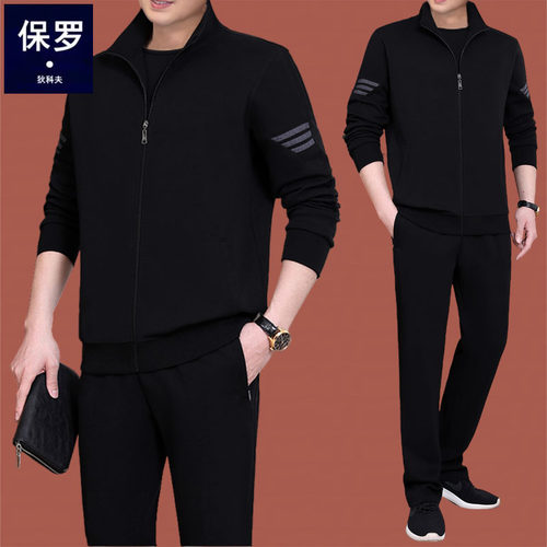 保罗高档男士中老年休闲套装