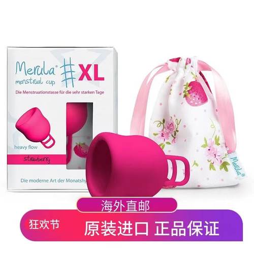 Merula德国原装进口月经杯大容量
