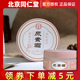 同仁堂尿素霜45g 北京同仁堂化妆品鸡皮软化膏男女脚后跟防裂膏