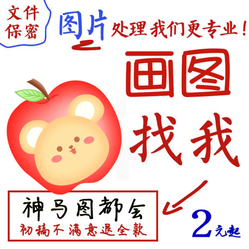 矢量图制作cdr平面设计ai高清图代做ps抠图代画图片字改P图高清图