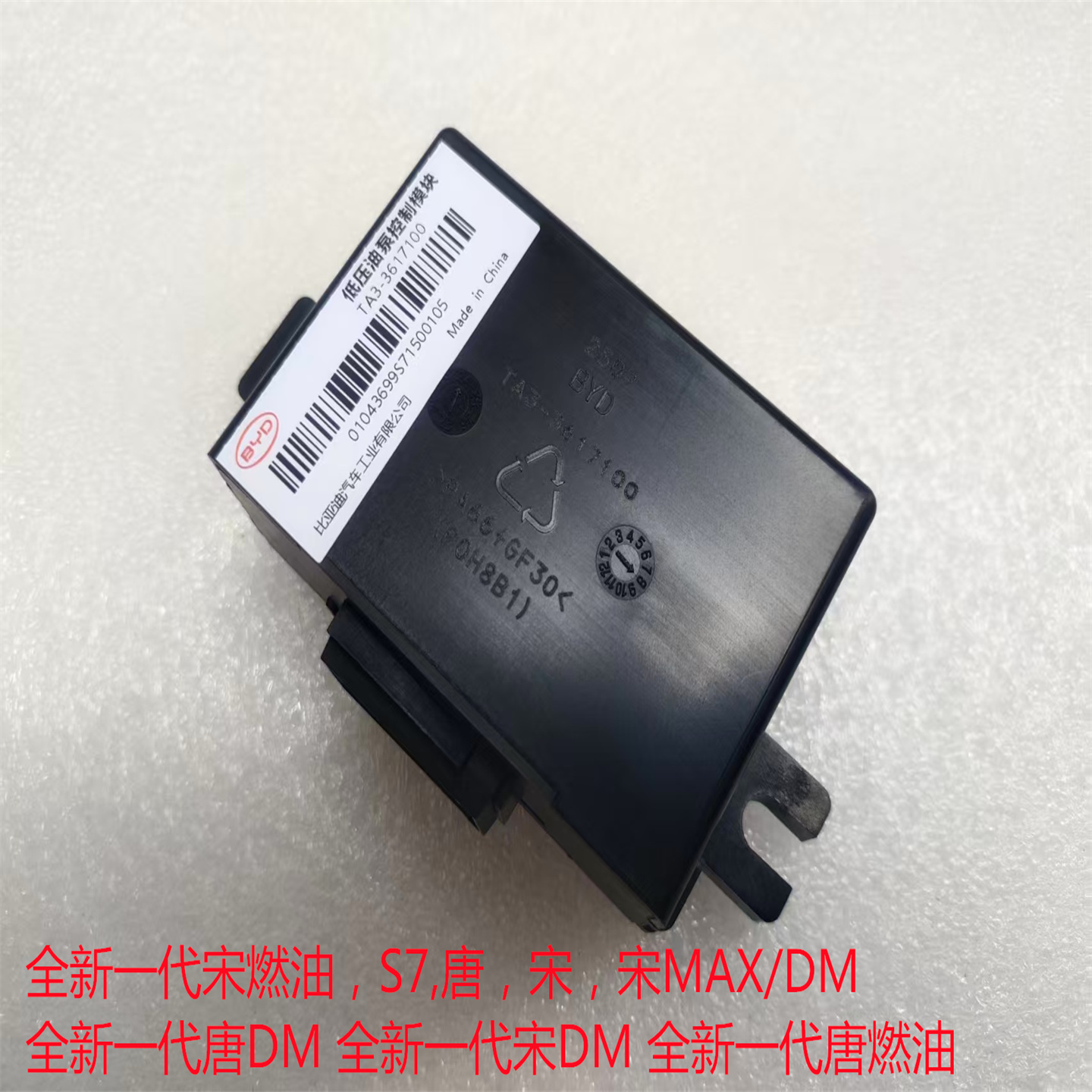 ,唐,宋MAXDM全新一代唐燃油S7,宋