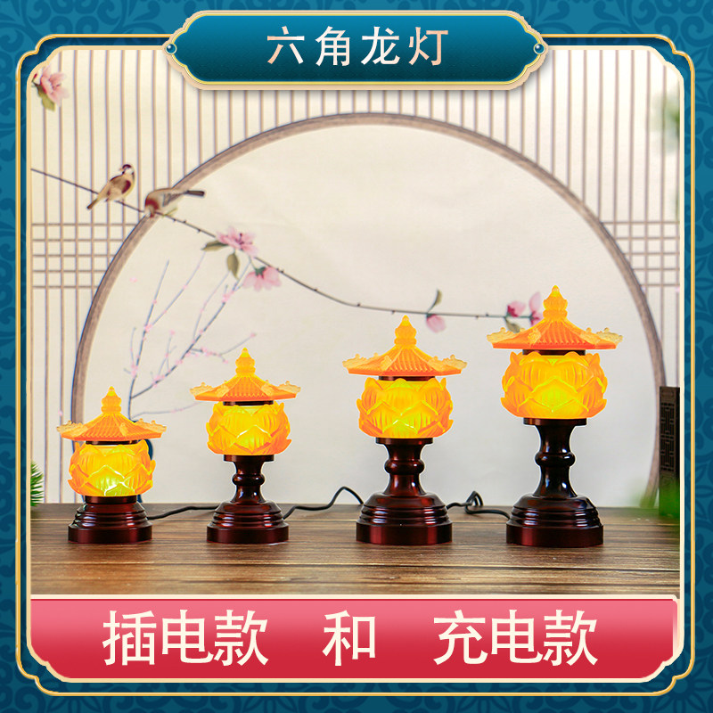 六角龙灯佛台供灯LED宝莲灯