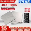 304不锈钢板不锈钢垫片垫圈激光切割异形加工0.01 20mm厚来图定制