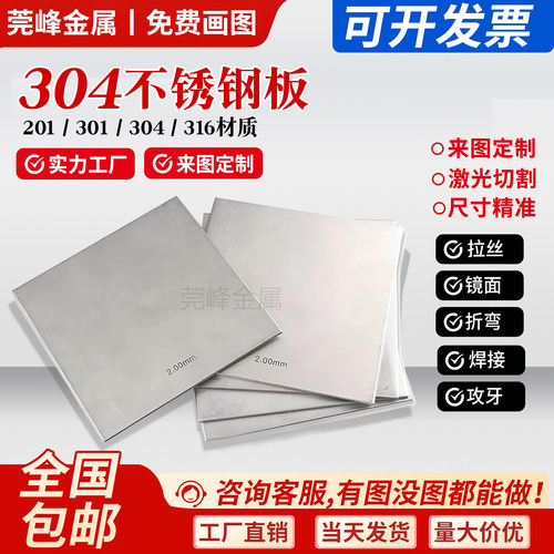 201/304/316不锈钢垫片0.01-20mm