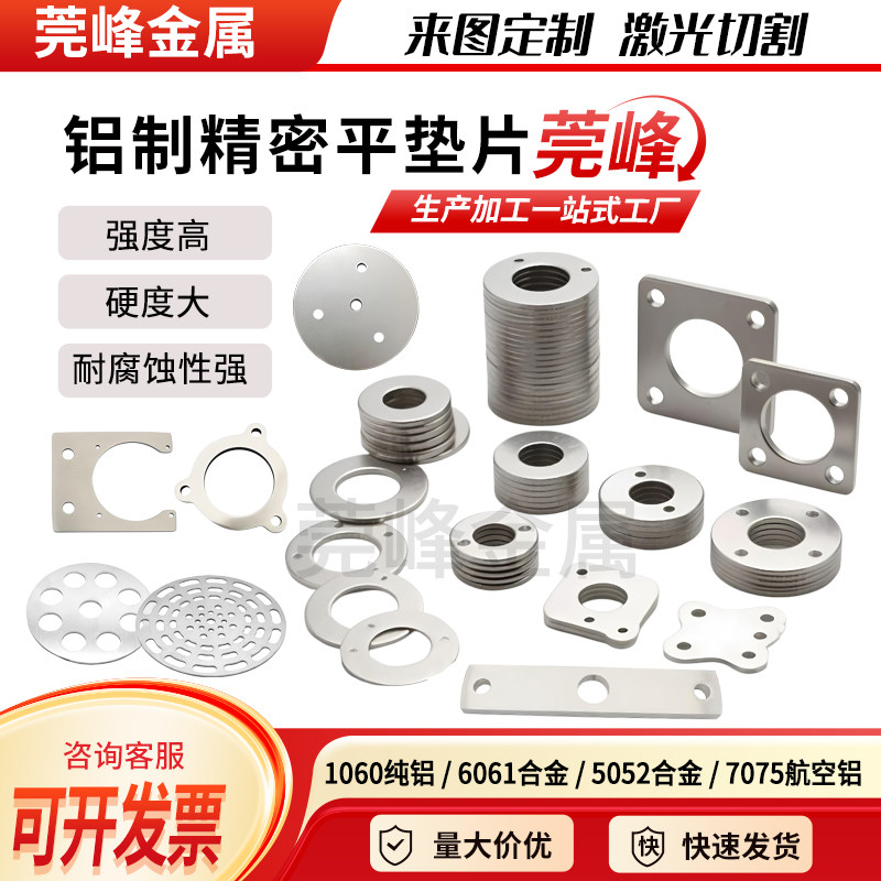 铝合金圆形板加工定制纯铝0.1mm-100mm厚5052圆盘散热片激光切割