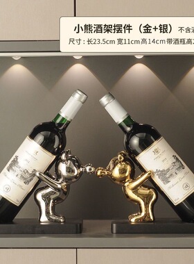气泡熊红酒架酒柜装饰品摆件餐边柜电视柜玄关网红橱柜客厅摆件