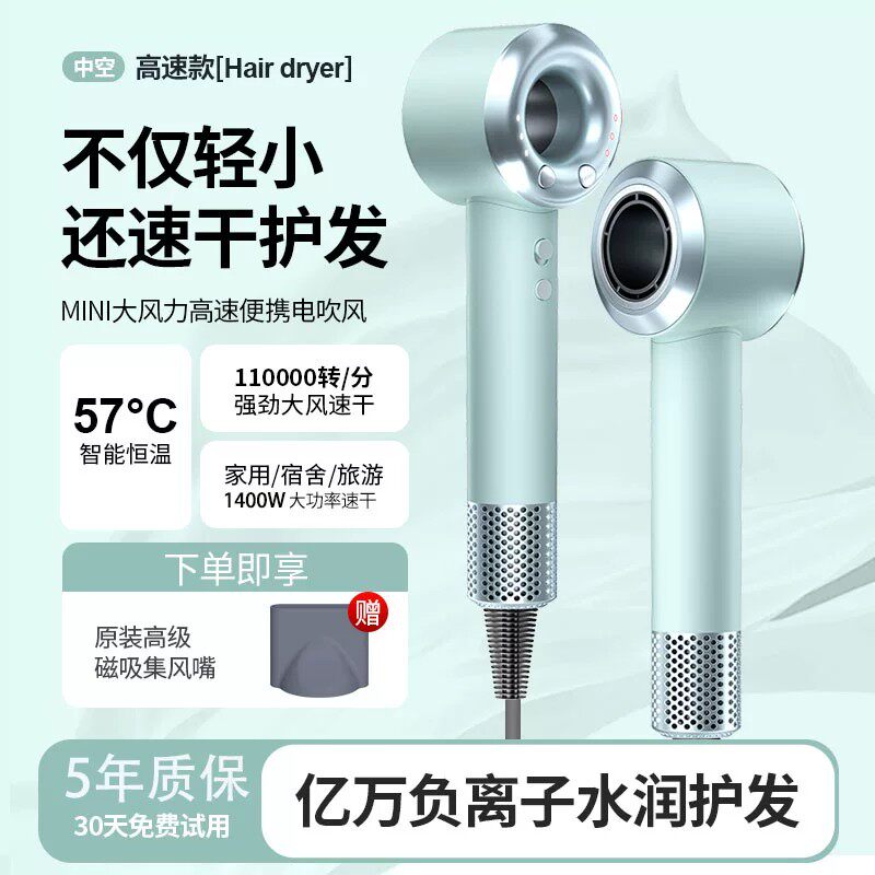 无叶中空高速负离子速干电吹风