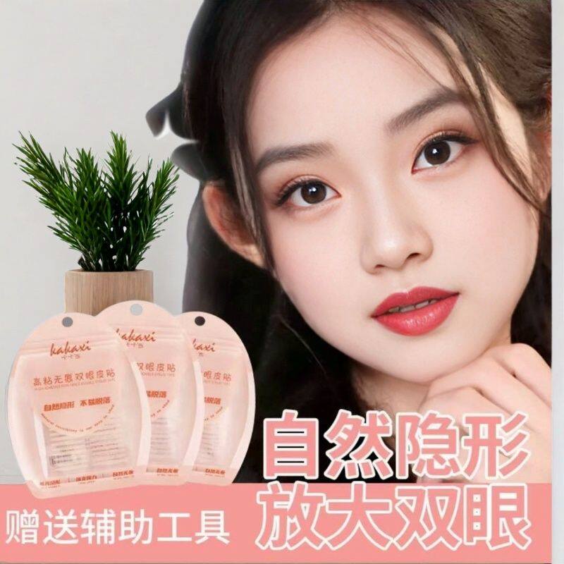 【爆品】卡卡西蒜皮隐形无痕双眼皮贴仿真粘性好支撑强肿眼泡图片
