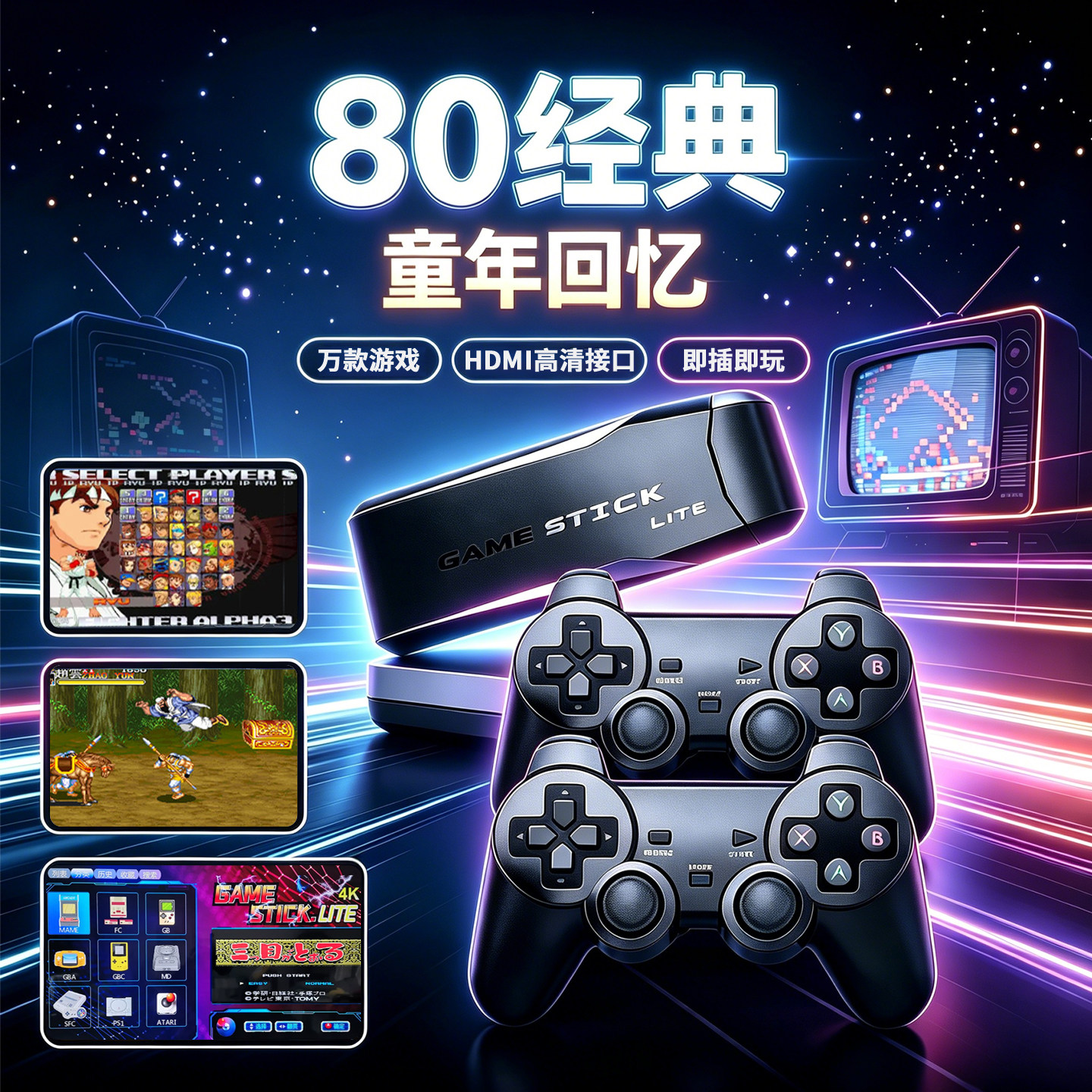 怀旧电视游戏机盒子FC红白机游戏