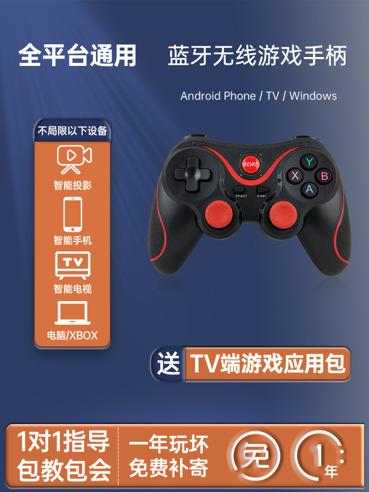 Bluetooth wireless game controller for household use suitable for bean nuts big eye orange Tmall projector TV box