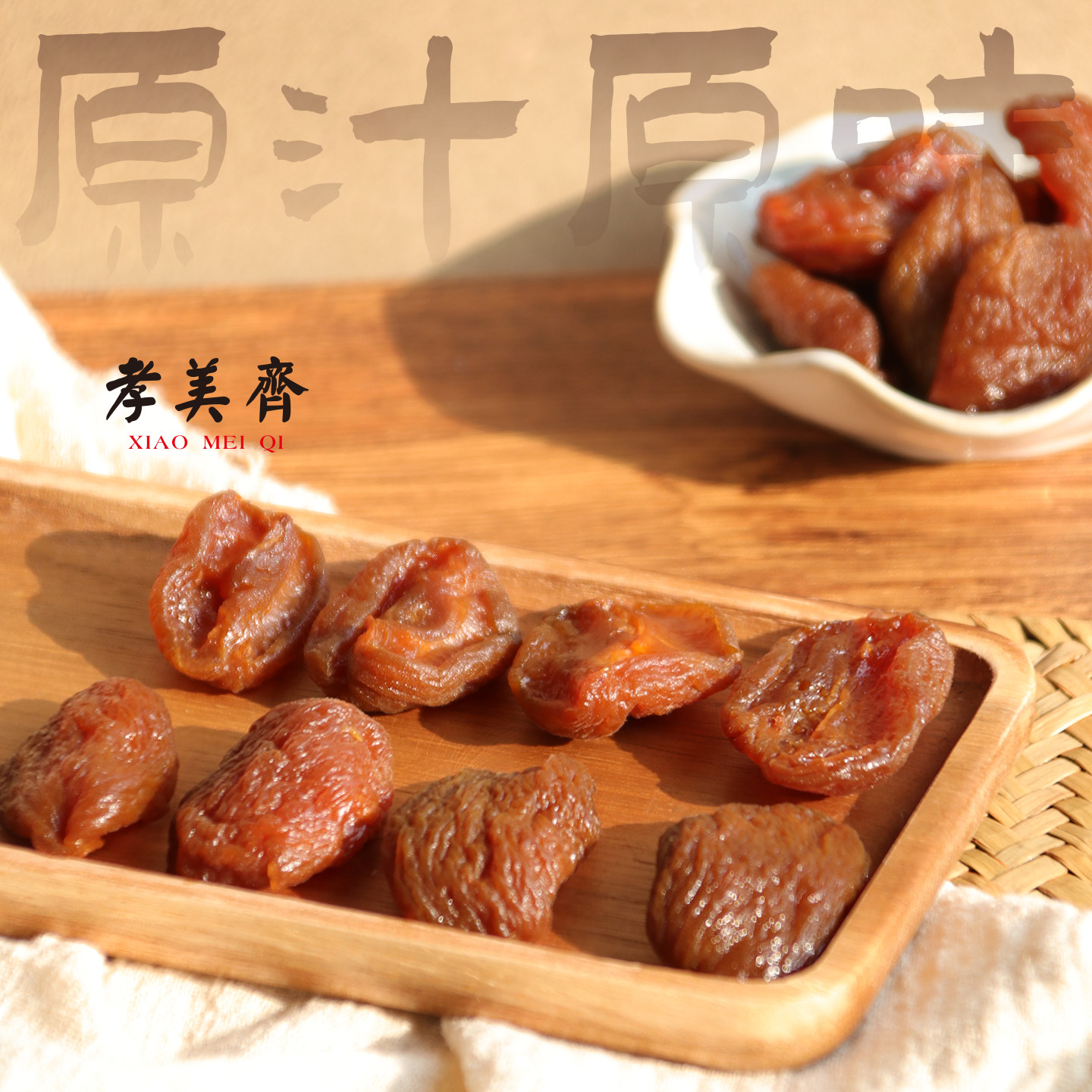 孝美齐南京特产中式糕点杏脯蜜饯果干金陵点心饼零食礼盒伴手礼