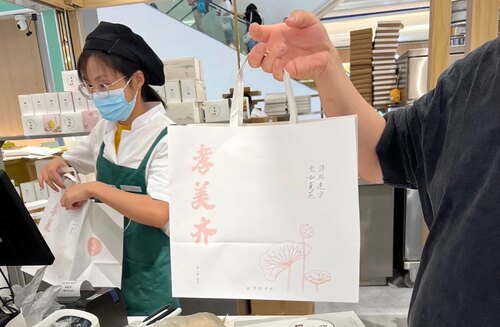 美齐城市伴手礼南京特产礼袋