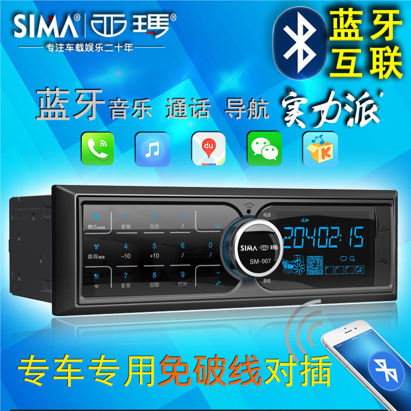 西玛007车载蓝牙MP3播放器汽车货车挖机收音机触屏插卡12V24V卡机|msdalam kategori kereta/artikel/Fitting/Refit, Audio &amp; Video kereta/elektronik automotif/elektrik, Audio &amp; Video kereta, MP3 kereta/MP4 - dari Buy2taobao.com untuk memberikan perkhidmatan ejen Taobao profesional membeli