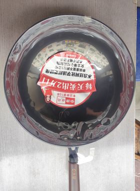 中康32cm0涂层铁锅家用圆底女士超轻炒锅炒菜锅电磁炉通用免开锅