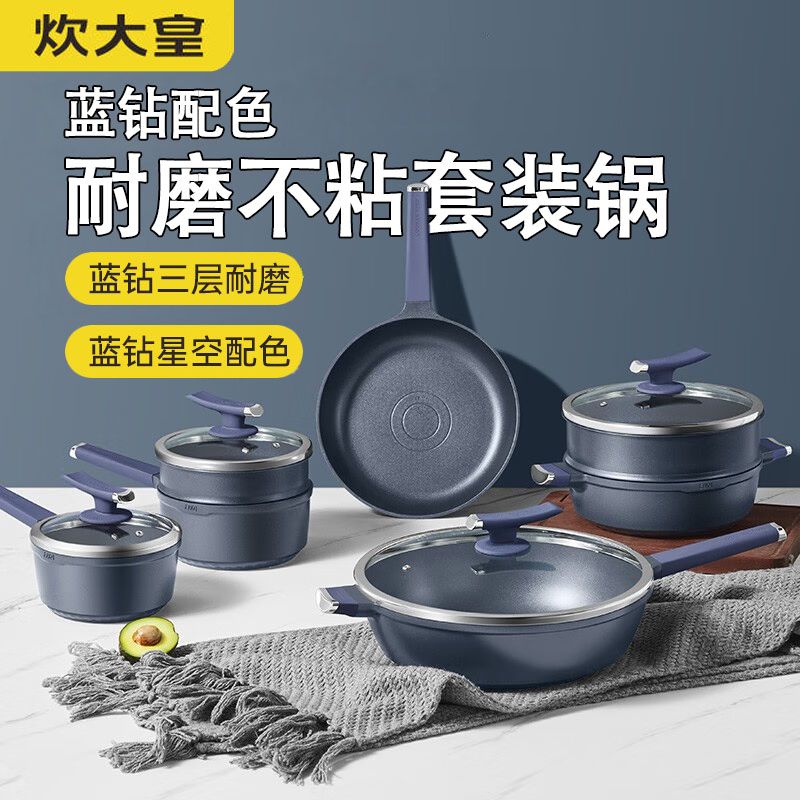 炊大皇蓝钻炒锅煎锅奶锅家用不粘锅耐磨炒菜锅燃电通用CKNC6432ZS