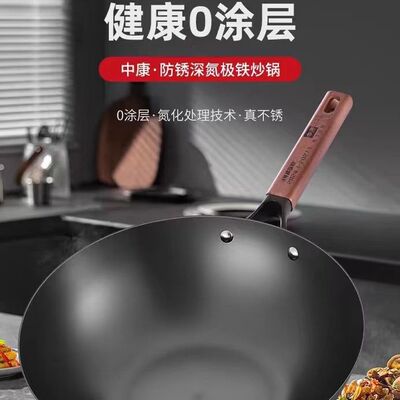 中康深氮7号铁锅炒锅无涂层老式家用炒菜锅燃气灶电磁炉通用