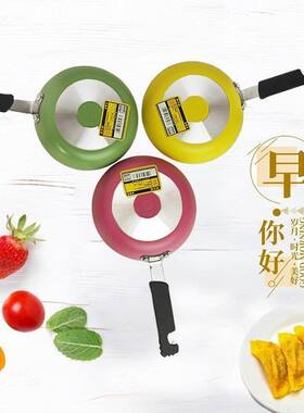 炊大皇平底不粘锅迷你家用12小煎锅煎蛋不沾蛋饺荷包蛋16cm专用锅