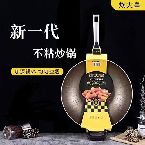 炊大皇新一代不粘锅炒锅无油烟不生锈锅具煤燃气灶专用炒菜锅32cm