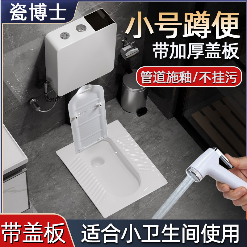 带盖板蹲便器小尺寸蹲坑家用厕所水箱整套卫生间蹬便器中小号蹲厕