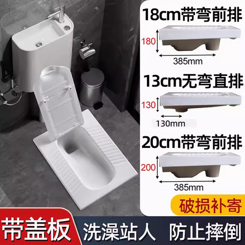 带盖超薄蹲便器13/15/18/20/22cm
