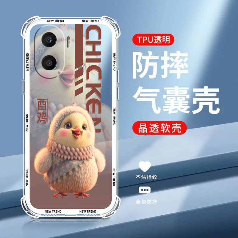 十二生肖适用荣耀play7t pro手机壳软硅胶防摔DIO-AN00中国风保护套新款华为Honor PLAY7TPRO全包边卡通男女