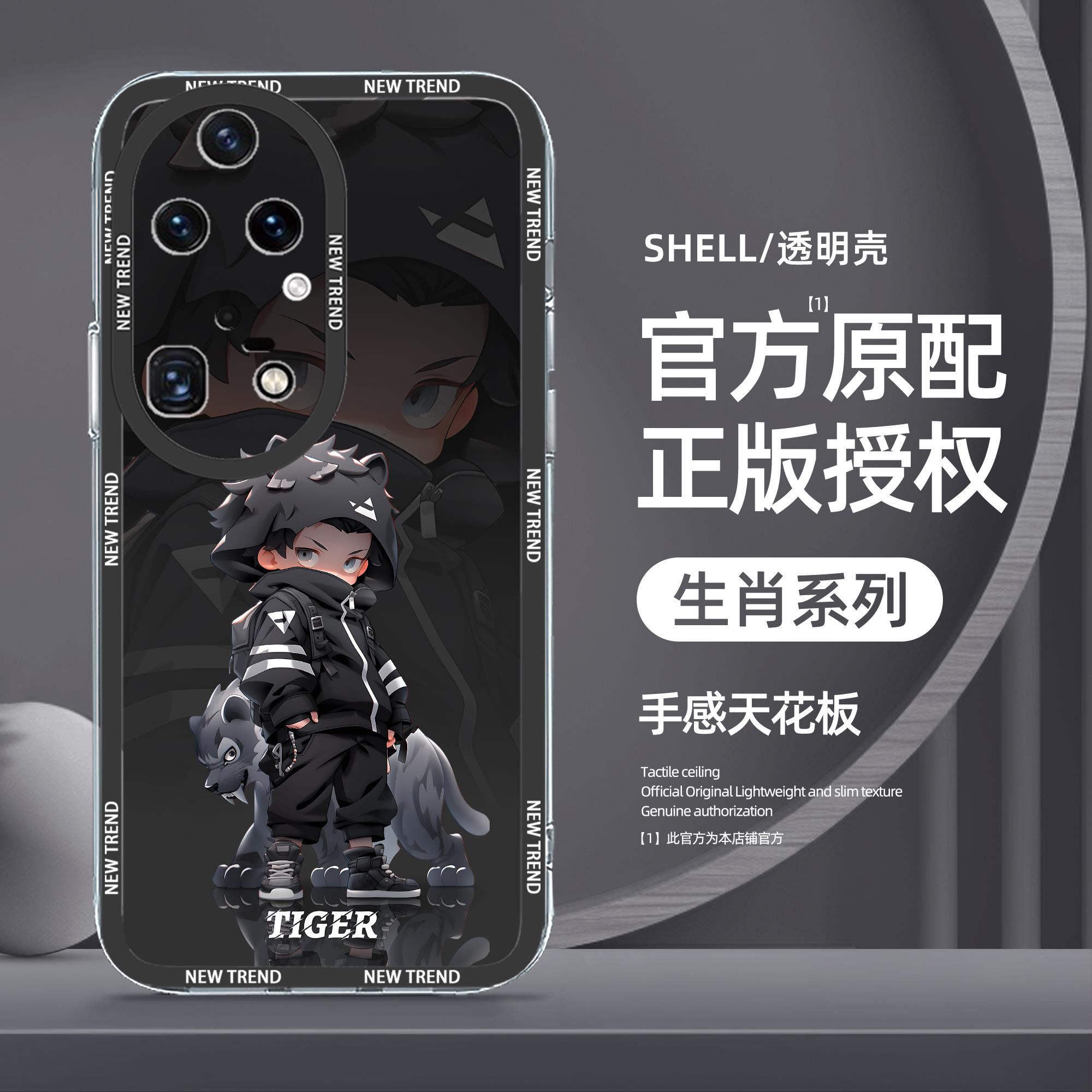 适用华为p70手机壳透明p50pro全包Huawei防摔p40pro+硅胶p30软壳p20男款p10plus卡通轻奢生肖墨黑耐脏保护套