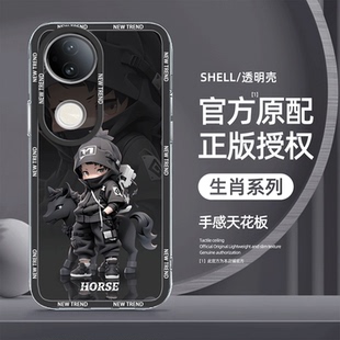 适用于vivos20手机壳透明硅胶S20Pro软壳男款石墨黑全包边镜头防摔卡通新款十二生肖轻奢卡通耐脏简约保护套