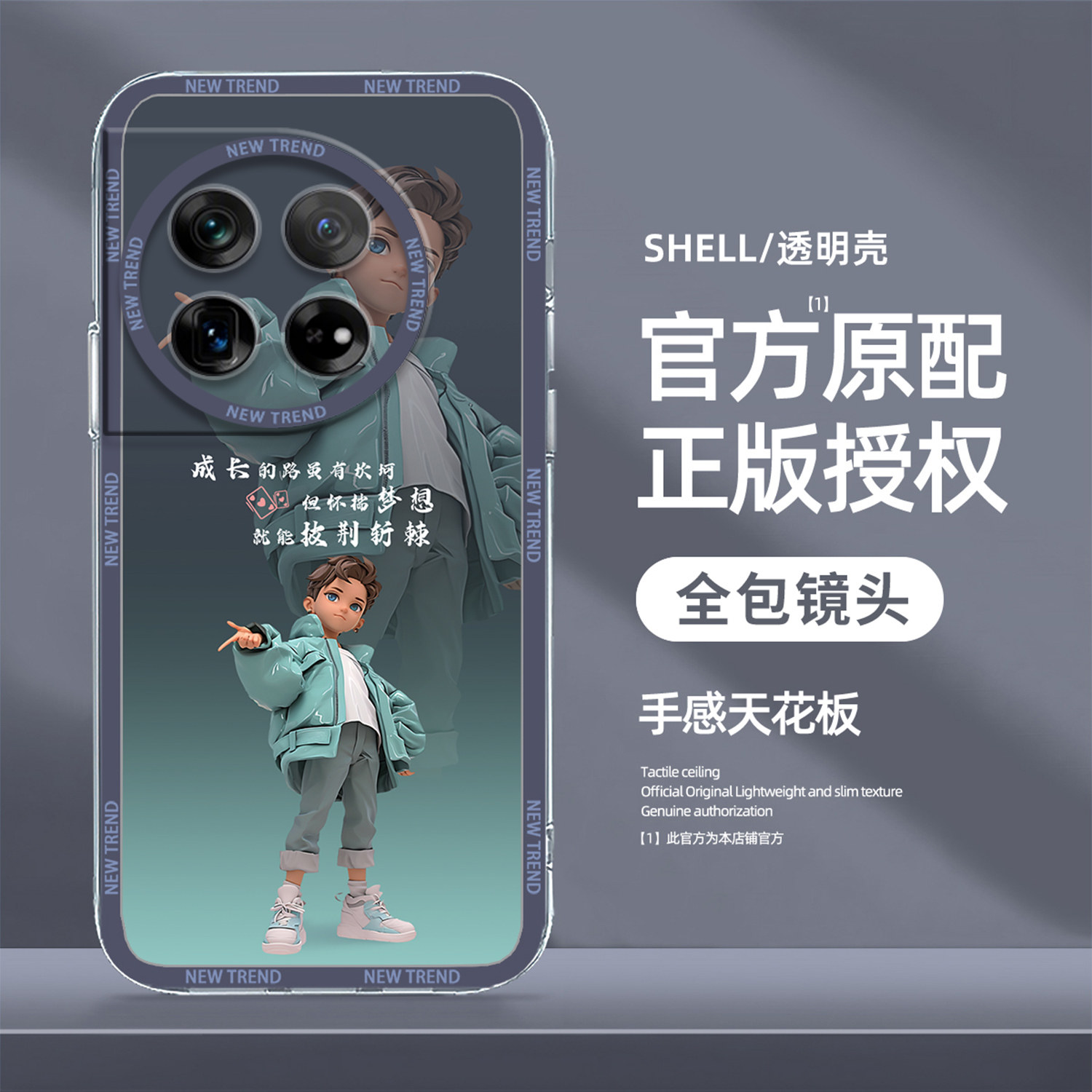 适用一加Ace5手机壳卡通人物1+ace2Pro防摔13新款11R外壳9RT全包边11硅胶Oneplus8男款高级感保护套