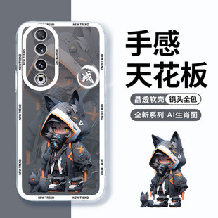 适用于荣耀90手机壳透明男款荣耀90Pro全包边镜头创意卡通硅胶软壳新款十二生肖高级感轻奢防摔高颜值保护套