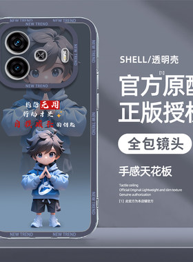 适用iQOOZ9手机壳卡通人物vivoiqooZ8X防摔Turbo新款Z6外壳Z7i全包镜头Z5Z3超薄Z1x高颜值保护套