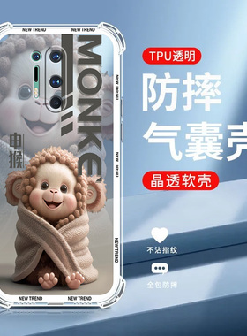 十二生肖适用一加8pro手机壳软硅胶防摔滑IN2020中国风OnePlus 8PRO保护套新款1+全包边超薄卡通可爱男女情侣