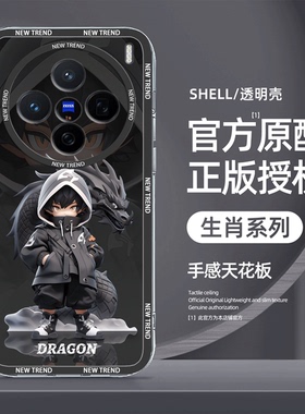 适用于vivox200手机壳透明硅胶X20Pro软壳Promini男款石墨黑全包边镜头防摔卡通新款十二生肖轻奢卡通保护套