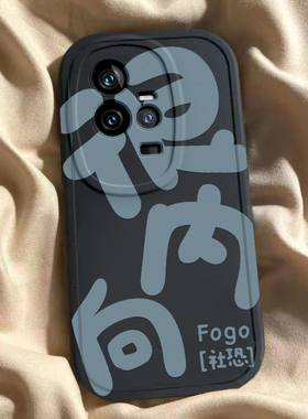适用于iQOO11壳新款iqoo11pro硅胶iq0011套icoo男ipoo女iooq搞怪文字vivoiq防摔爱酷lqoo软vivo外壳ipoo