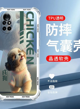 【十二生肖】适用荣耀V40轻奢版手机壳软硅胶防摔ALA-AN70中国风保护套新款华为Honor全包边超薄卡通可爱男女